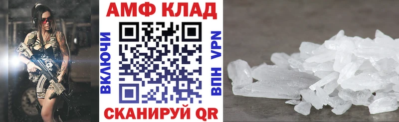 Купить  Чистополь  Amphetamine Premium 