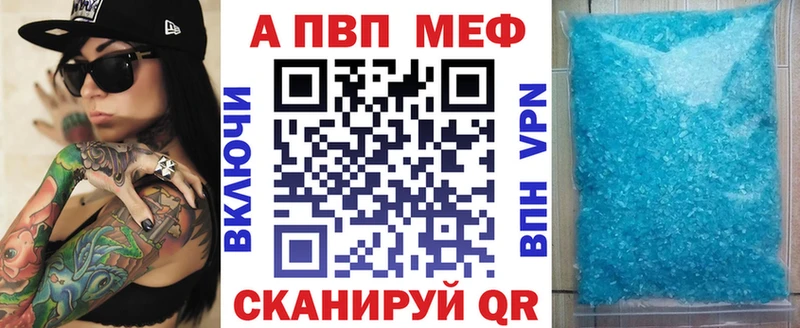 A PVP Соль  Купить где  Чистополь 