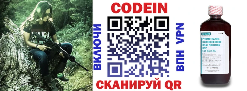 Codein Purple Drank  Купить где  Чистополь 