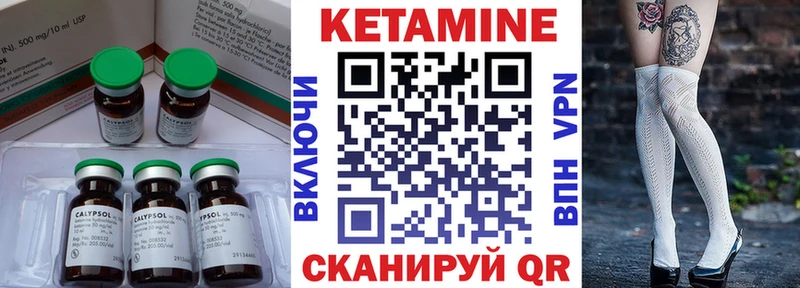Купить где  Чистополь  Кетамин VHQ 
