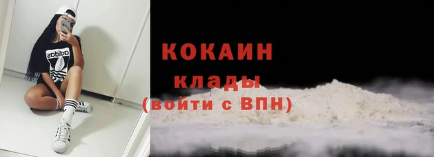 кокаин премиум Покров