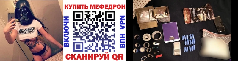 МЯУ-МЯУ мука  Купить закладки  Чистополь 